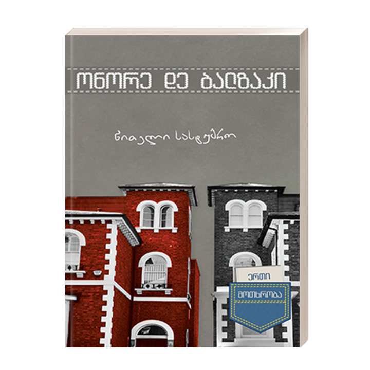 onore-de-balzaki---tsiteli-sastumro