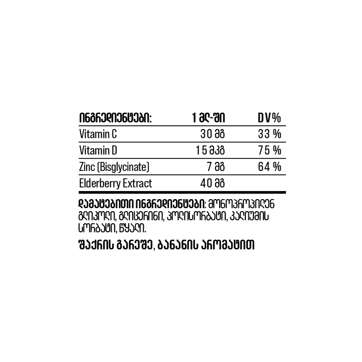 velvia-junior-immune-formula-bavshvta-imunuri-datsvis-formula-photo-2