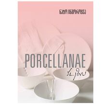 Product image of ნატო ინგოროყვა - PORCELLANAE პოეზია