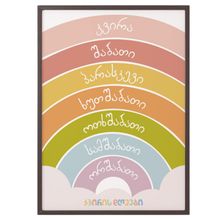 Product image of First Papers საბავშვო პოსტერი ჩარჩოთი "კვირის დღეები"