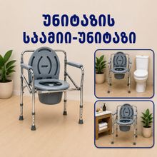 Product image of სკამი უნიტაზი