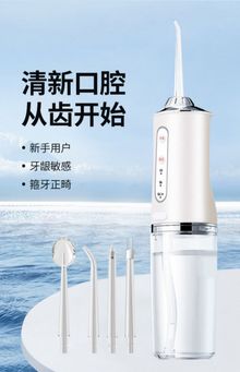 Product image of ირიგატორი/Portable Electric Oral Irrigator  Model: MAXE-2023-T2