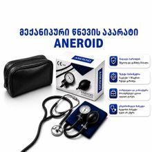 Product image of ANEROID წნევის აპარატი