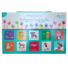 Product image of ვიწყებთ სწავლას ჩემი პირველი სიტყვები (3 წლიდან)