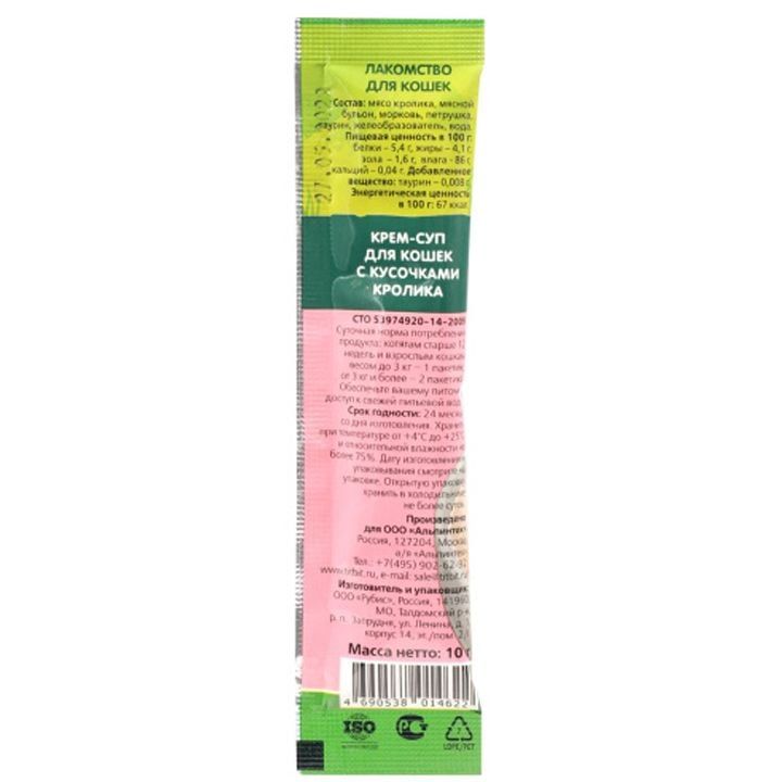 titbit-10gr-krem-supi-kurdghlis-khortsis-nachrebit-katebistvis-photo-2