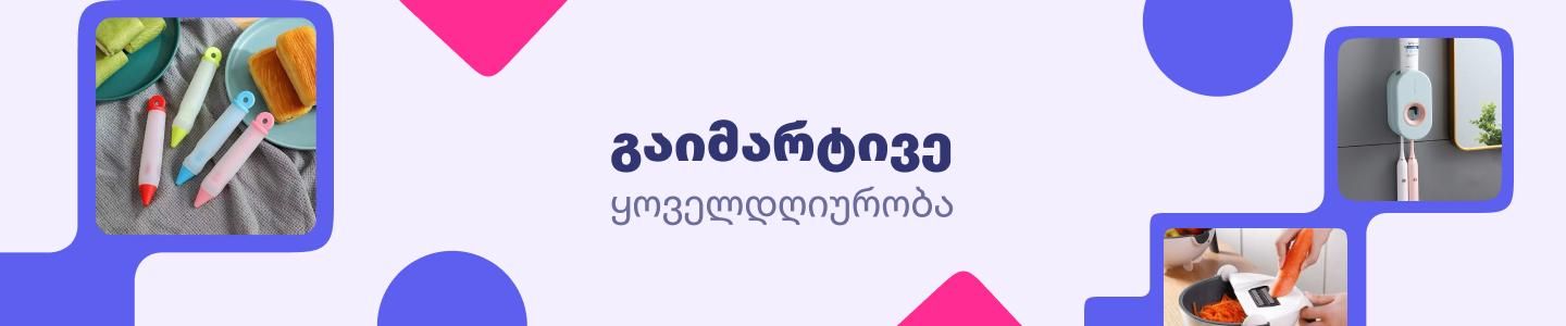 Cover photo of იმარტივე