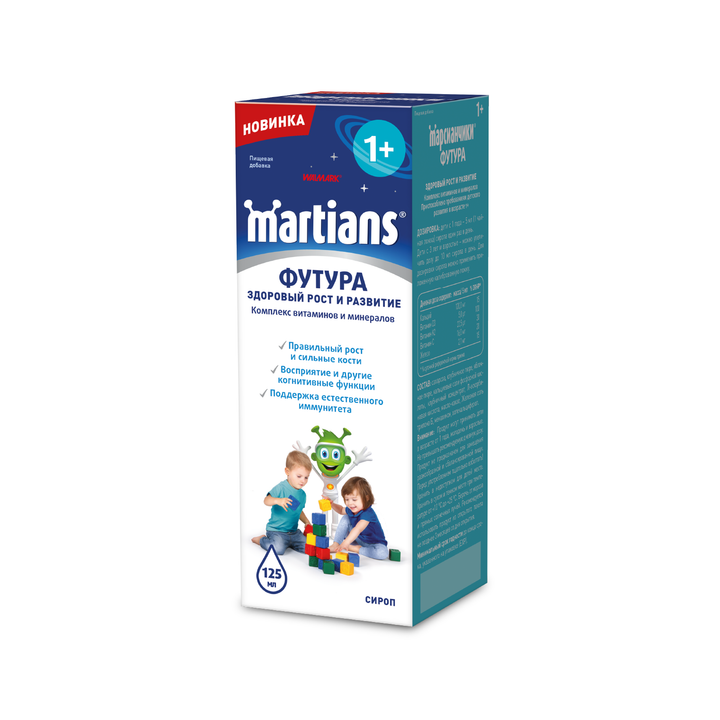 marsianchiki-futura-sirofi-125ml1-marsianchik-futura-syrup