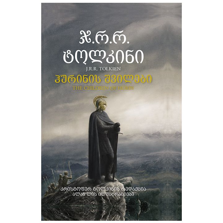 portali---hurinis-shvilebi