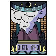 Product image of ნატო დავითაშვილი - აიას გზა