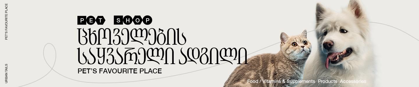 Cover photo of URBAN TAILS