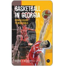 Product image of ვაჟა სიმონიშვილი - კალათბურთი საქართველოში / ძველი დიდებიდან ახალი მიზნებისკენ (ინგლისურენოვანი)