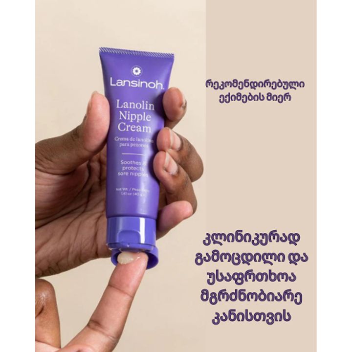lansinoh-40gr-mkerdis-kremi-photo-2