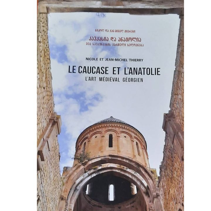 nikol-da-zhan-mishel-tierebi-kavkasia-da-anatolia-shua-saukuneebis-qartul-khelovneba