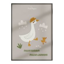 Product image of საბავშვო პოსტერი ჩარჩოთი "იყავი კეთილი"