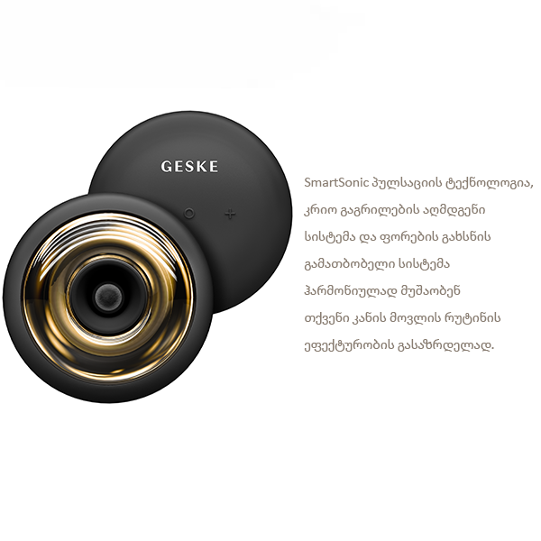 geske-sonic-termo-sakhis-da-skheulis-masazhori-9-in-1-photo-4
