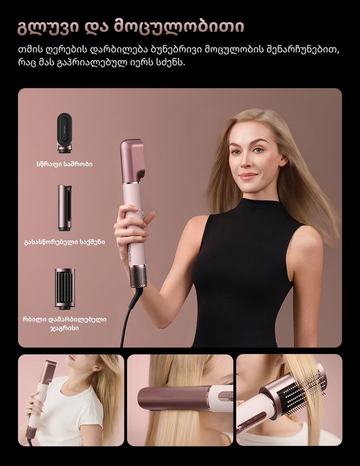 styler-dreame-airstyle-pro-hi-rose-pink-ams01a-tmis-universaluri-staileri-photo-3