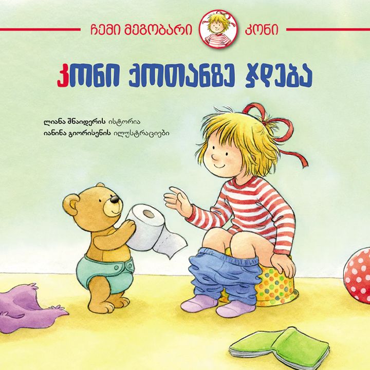 liana-shnaideri-koni-qotanze-jdeba