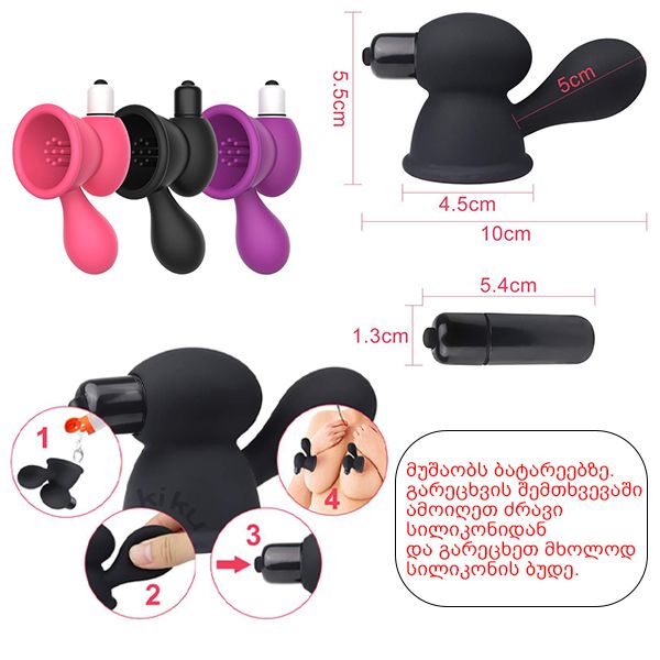 kiku-dzudzus-tavebis-masazhori-photo-3