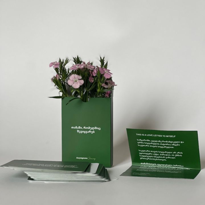 samagido-tamashi---tamashi-romelshits-sheviqvareb-photo-2