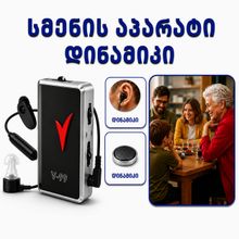 Product image of სმენის აპარატი დინამიკი AHL2915