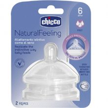 Product image of Chicco ბავშვის საწოვარა