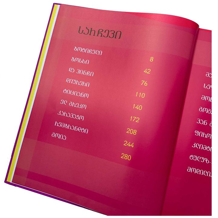 didi-mkhatvrebi---tskhovreba-shemoqmedeba-shedevrebi-photo-2