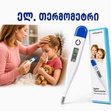 Product image of ელექტრო თერმომეტრი