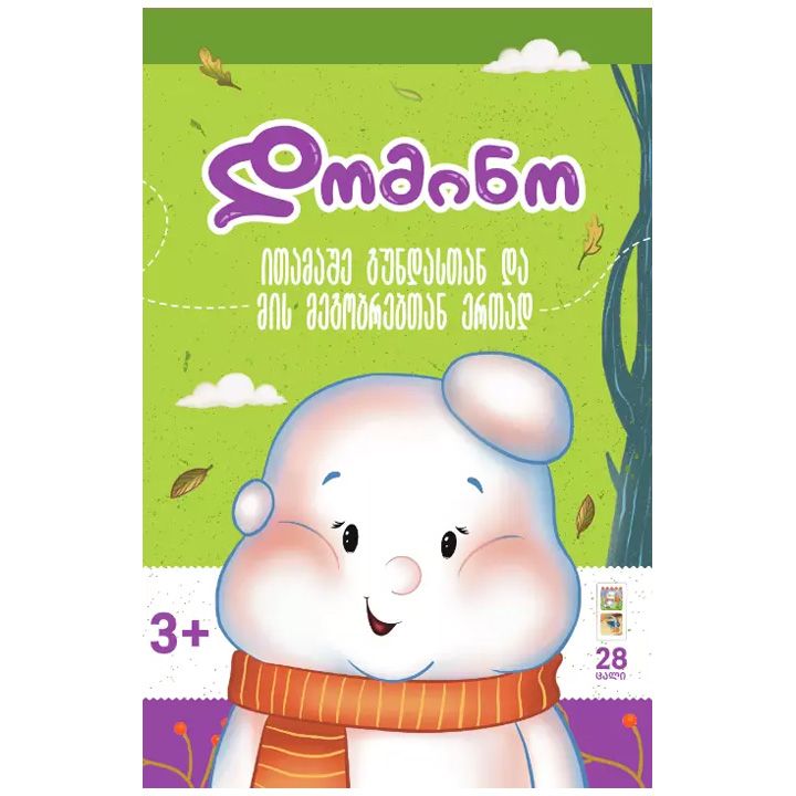 tovlis-gundas-domino