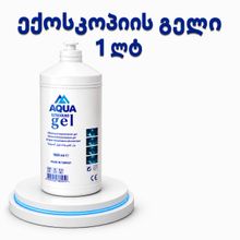 Product image of ექოსკოპიის ჟელე