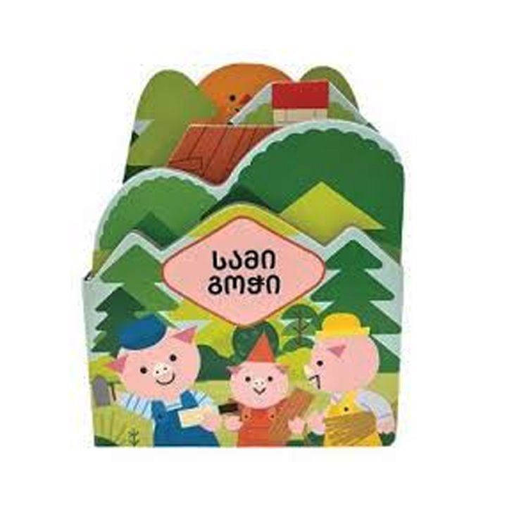 formebiani-zghaprebi-sami-gochi