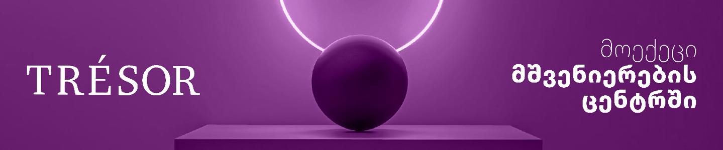 Cover photo of Tresor