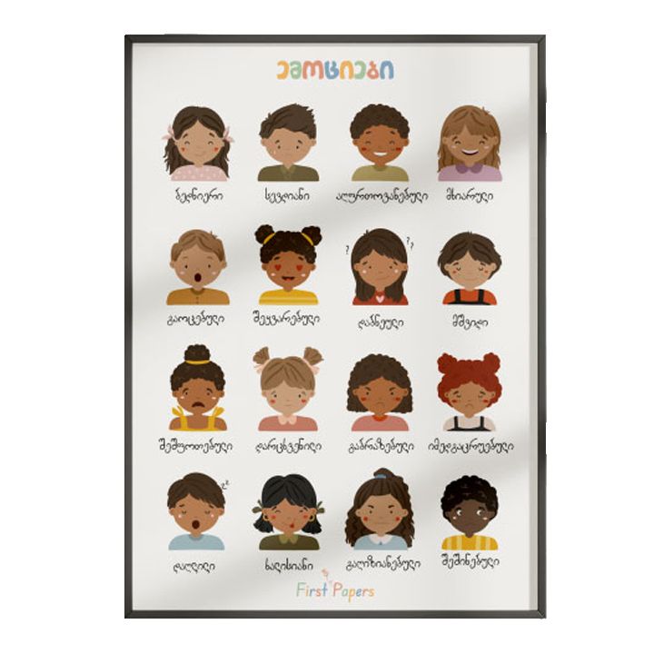 sabavshvo-posteri-charchoti-emotsiebi