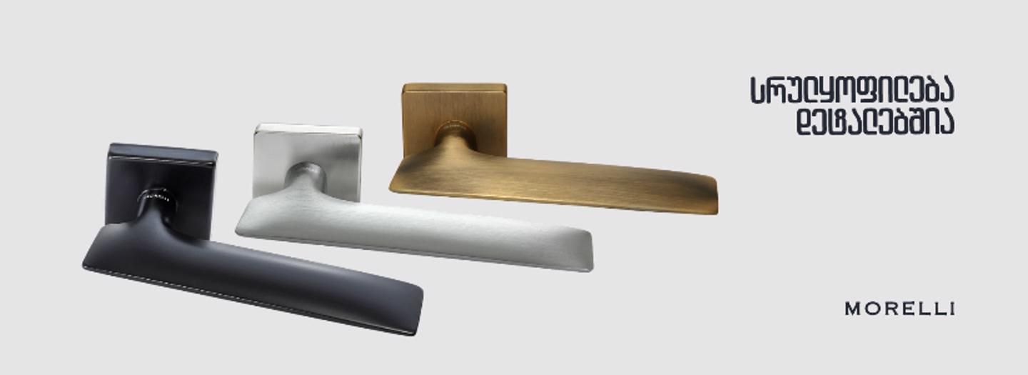 Cover photo of მორელლი ჯორჯია