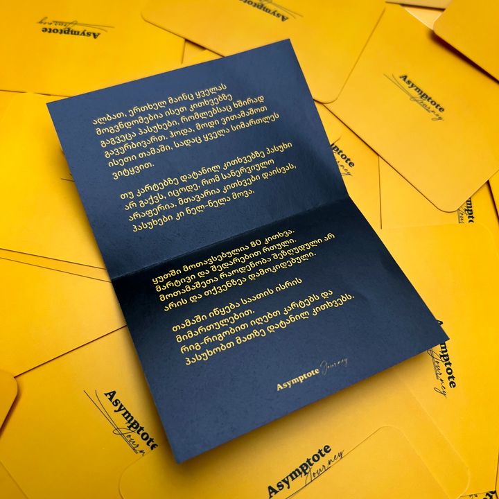 samagido-tamashi---tamashi-romelshits-simartles-vitqvit-photo-4