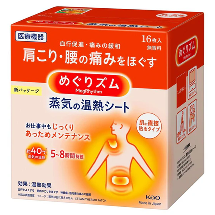 megrhythm-muscle-relaxant-steam-sheet-ortqlis-firfitebi