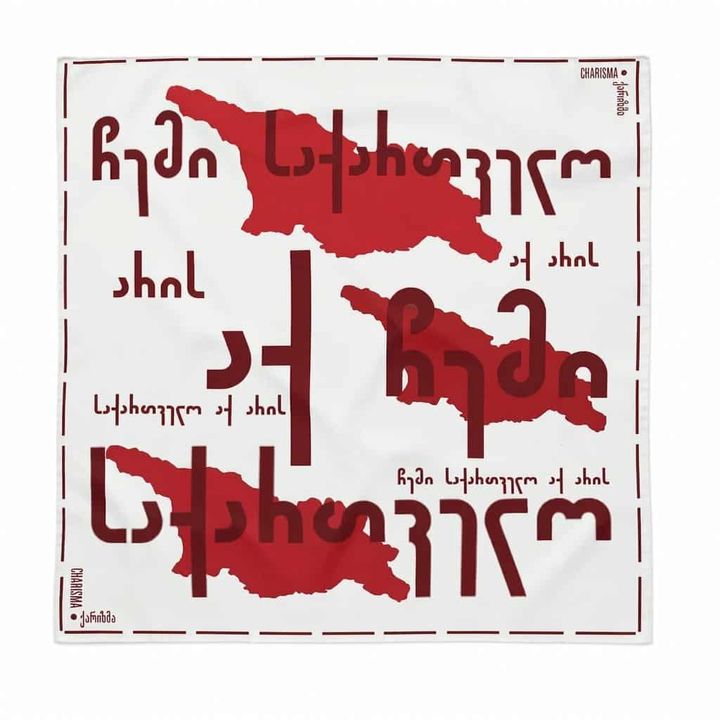 qarizma-sharfi-chemi-saqartvelo
