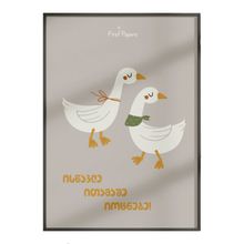 Product image of საბავშვო პოსტერი ჩარჩოთი "ისწავლე, ითამაშე, იოცნებე"