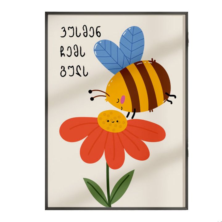 posteri-charchoti-vusmen-chems-guls