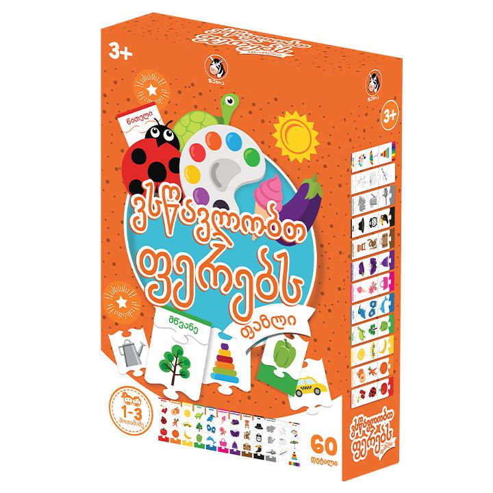 zebra-games-vstsavlobt-ferebs