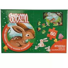 Product image of ფაზლი - "შვლის ნუკრის ნაამბობი"