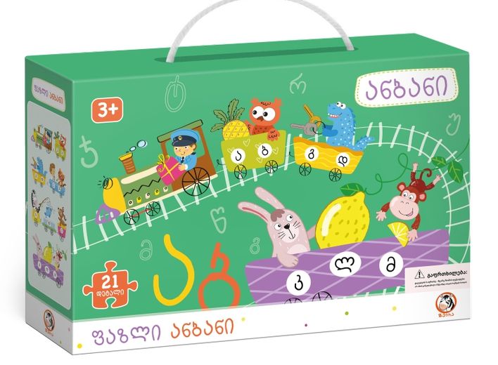 zebra-games-fazli-anbanis-matarebeli