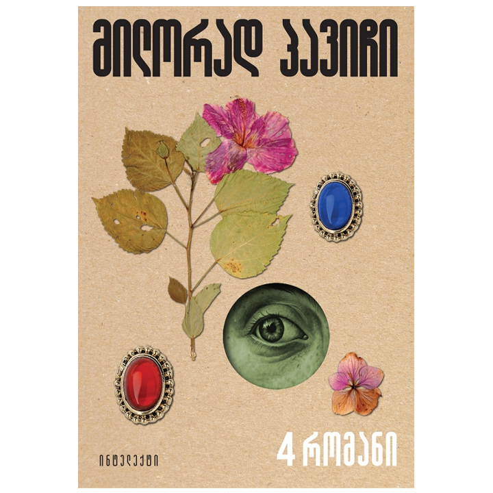 milorad-pavichi---4-romani