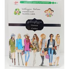 Product image of სასწავლო ბარათი