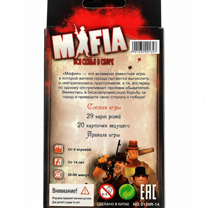 samagido-tamashi-mafia-photo-2