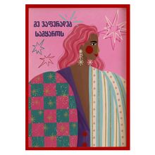 Product image of Khedva პოსტერი ჩარჩოთი A3 "მე ვაფერადებ სამყაროს"