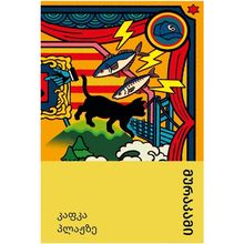 Product image of ჰარუკი მურაკამი - კაფკა პლაჟზე