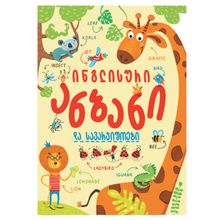 Product image of ინგლისური ანბანი