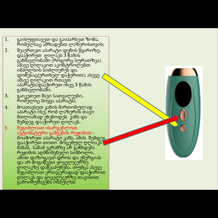 ipl-tmy-022-dioduri-epilatsiis-aparati-photo-2