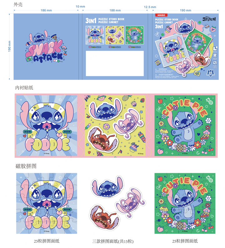 miniso-disney-stitch-dinner-party-collection-puzzle-story-book-pdq-fazli