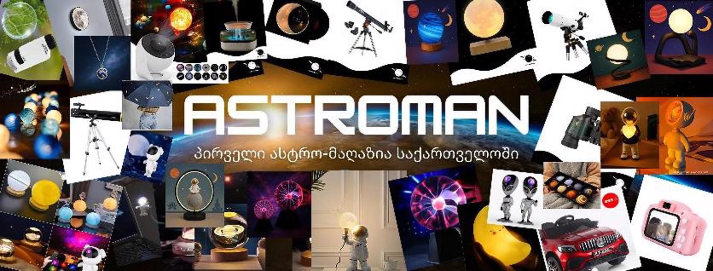 Cover photo of ასტრომანი
